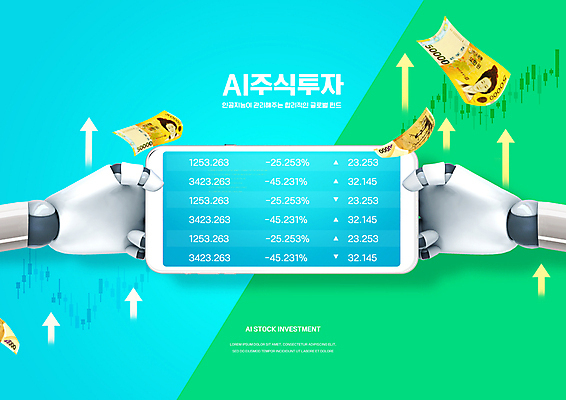 PSD 편집이미지 화살표 하늘색 들기 타이포그라피 사람없음 초록색 금융 스마트폰 주식 스마트 로봇 오만원 로봇팔 주가상승 주식투자 주식표 로보어드바이저 AI_인공지능 이미지편집 문자 컬러 컨셉 지폐 모션 경제 파란색 핸드폰 스마트기기 투자 상승 파일형식