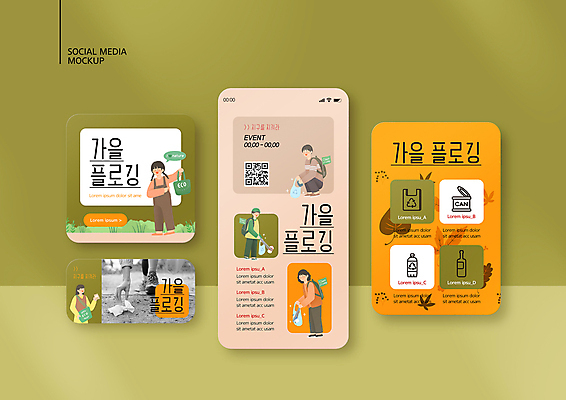 전신 PSD 템플릿 손 배너템플릿 여자 남자 ZIP 어린이 분홍색 웹템플릿 잎 발 디자인시안 모바일 집게 서기 들기 소녀 소년 여러명 상반신 성인 신체부위 스마트폰 세트 자연보호 그린캠페인 주황색 가을 쓰레기 모바일템플릿 모바일웹 웅크림 쓰레기봉투 QR코드 소셜네트워크 소셜미디어 쓰레기줍기 에코백 웹배너 모바일앱 SNS배너 모바일페이지 플로깅 이미지템플릿 식물 배너 계절 캠페인 컬러 다수 가방 모션 자연 봉투 사람 핸드폰 스마트기기 보호 에코 페이지 파일형식 줍기