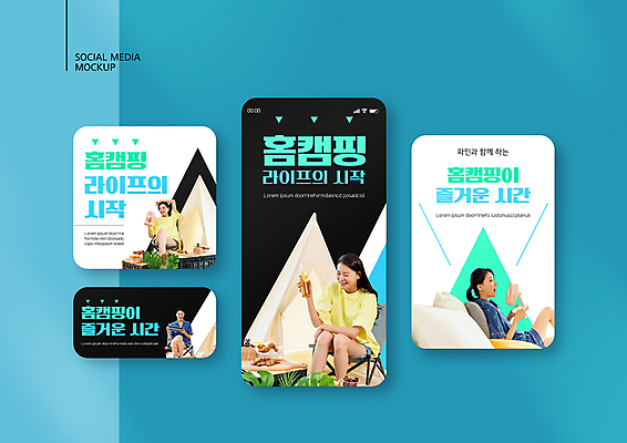 PSD 템플릿 배너템플릿 여자 ZIP 웹템플릿 디자인시안 모바일 맥주 들기 앉기 여러명 상반신 20대 성인 바캉스 스마트폰 세트 검은색 캠핑 한국인 흰색 선풍기 즐거움 모바일템플릿 모바일웹 소셜네트워크 소셜미디어 웹배너 성인여자만 모바일앱 SNS배너 모바일페이지 홈캉스 캠핑의자 인디언텐트 홈캠핑 이미지템플릿 배너 감정 컬러 다수 의자 모션 레저 휴가 휴식 주류 텐트 캠핑도구 사람 동양인 청년 핸드폰 스마트기기 가전제품 힐링 페이지 여자만 성인만 파일형식