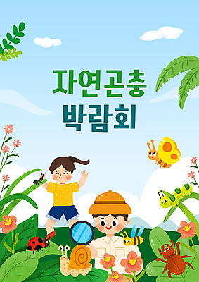 전신 PSD 구름 여자 교육 남자 꽃 어린이 나비 일러스트 하늘 돋보기 들기 소녀 소년 상반신 타이포그라피 두명 달리기 관찰 풀잎 벌 풍뎅이 즐거움 달팽이 무당벌레 애벌레 자연학습 관찰학습 박람회 에듀 에듀케이션 자연관찰 어린이만 스쿨팩 국내일러스트 자연요소 식물 문자 감정 곤충 잎 모션 연체동물 사람 체험학습 풀_식물 벌레 파일형식