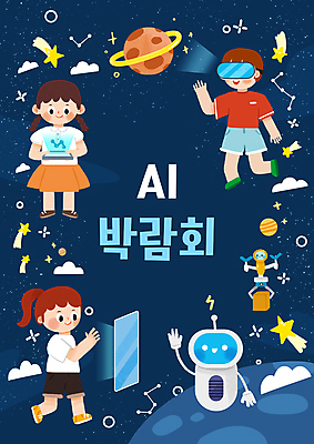 전신 PSD 구름 여자 교육 남자 별 어린이 일러스트 들기 소녀 소년 타이포그라피 세명 우주 스크린 별자리 행성 유성 남색 로봇 손인사 드론 박람회 에듀 에듀케이션 가상현실 어린이만 VR기기 스쿨팩 AI_인공지능 국내일러스트 자연요소 문자 컬러 모션 사람 기계 인사 파일형식