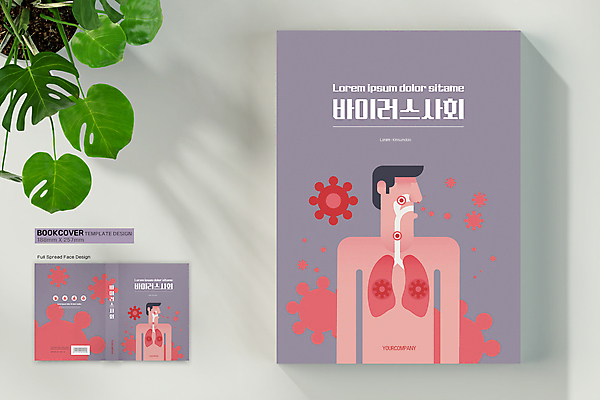 템플릿 표지디자인 표지 남자 분홍색 북커버 건강 성인 두명 책 회색 사회 허파 기관지 바이러스 바코드 성인남자만 책등 표지샘플 코로나바이러스 포스트코로나 델타변이바이러스 위드코로나 이미지템플릿 AI파일 컬러 사람 호흡기관 사회이슈 공동체 남자만 성인만 파일형식 벡터