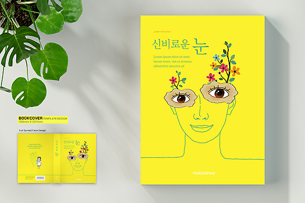 전신 템플릿 표지디자인 여자 표지 꽃 얼굴 잎 북커버 건강 한명 서기 성인 책 노란색 바코드 시력검사 성인여자한명만 책등 표지샘플 이미지템플릿 AI파일 식물 1 컬러 모션 사람 신체부위 검사_조사 여자한명만 성인여자만 파일형식 벡터