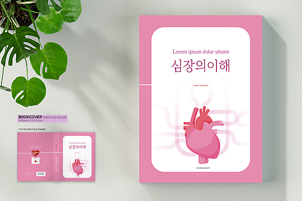템플릿 표지디자인 표지 분홍색 북커버 의학 건강 사람없음 책 하트 심장 구급상자 바코드 바이탈사인 책등 표지샘플 이미지템플릿 AI파일 모양 컬러 의료용품 장기_의학 파일형식 벡터