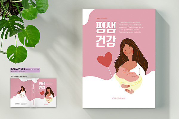 템플릿 표지디자인 여자 표지 딸 어린이 분홍색 북커버 안기 모녀 건강 소녀 여러명 상반신 성인 책 임산부 하트 아기 바코드 모유수유 여자만 책등 표지샘플 이미지템플릿 AI파일 모양 컬러 다수 가족 모션 엄마 사람 임신 파일형식 벡터