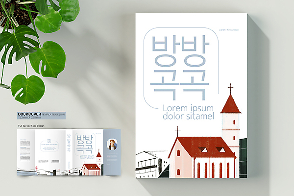 템플릿 표지디자인 표지 기독교 십자가 북커버 사람없음 건물 책 교회 회색 흰색 바코드 신앙생활 전도 책날개 책등 표지샘플 이미지템플릿 AI파일 건축물 종교 컬러 종교건축 파일형식 벡터