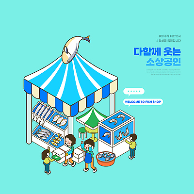 전신 PSD 여자 남자 말풍선 지폐 일러스트 조개 새우 서기 들기 여러명 성인 파란색 파이팅 앞치마 주먹 가리킴 고객 자영업 고등어 아이스박스 아이소메트릭 갈치 생선가게 성인만 해시태그 소상공인 조기_생선 국내일러스트 직업 컬러 다수 돈 비즈니스 모션 어패류 갑각류 어류 사람 손짓 경제 상점 상인 특수문자 파일형식
