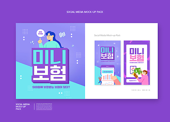 전신 PSD 템플릿 손 배너템플릿 여자 남자 ZIP 웹템플릿 말풍선 지폐 돈 디자인시안 돋보기 모바일 그래프 들기 상반신 성인 신체부위 세명 스마트폰 세트 보라색 동전 가리킴 모바일템플릿 모바일웹 보험 소셜네트워크 소셜미디어 웹배너 성인만 모바일앱 SNS배너 모바일페이지 이미지템플릿 배너 컬러 모션 사람 손짓 핸드폰 스마트기기 재산 페이지 파일형식