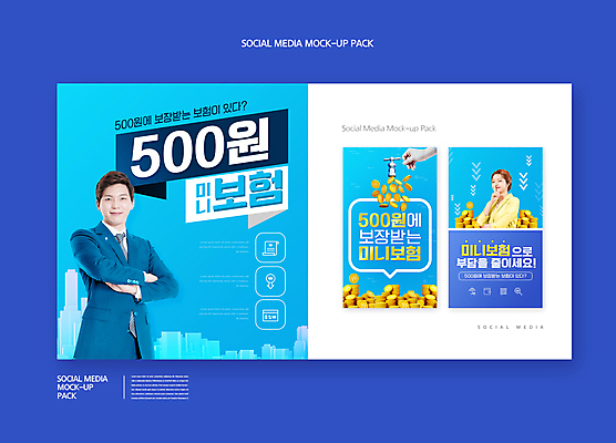 PSD 템플릿 손 배너템플릿 여자 남자 ZIP 웹템플릿 하늘색 말풍선 디자인시안 모바일 미소 정장 20대 성인 두명 신체부위 30대 스마트폰 세트 팔짱 동전 한국인 비즈니스맨 수도꼭지 모바일템플릿 모바일웹 쉿 보험 동전탑 소셜네트워크 소셜미디어 웹배너 성인만 모바일앱 SNS배너 모바일페이지 이미지템플릿 배너 옷 돈 비즈니스 모션 표정 사람 동양인 청년 장년 파란색 핸드폰 스마트기기 쌓기 직장인 페이지 조용 파일형식