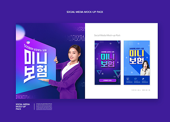 PSD 템플릿 배너템플릿 여자 ZIP 웹템플릿 디자인시안 모바일 정장 상반신 20대 성인 두명 스마트폰 세트 보라색 놀람 한국인 가리킴 모바일템플릿 모바일웹 보험 소셜네트워크 소셜미디어 웹배너 성인여자만 모바일앱 SNS배너 모바일페이지 이미지템플릿 배너 옷 감정 컬러 표정 사람 동양인 손짓 청년 핸드폰 스마트기기 페이지 여자만 성인만 파일형식