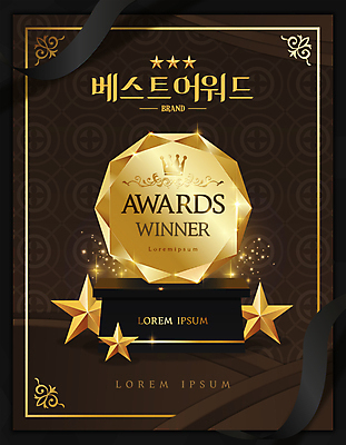 별 리본 일러스트 프레임 타이포그라피 사람없음 반짝임 검은색 금색 상패 트로피 테두리 시상식 국내일러스트 AI파일 자연요소 문자 컬러 모션 상_우승 파일형식 벡터