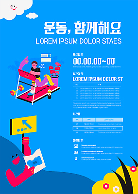 전신 구름 템플릿 남자 포스터 화분 지도 산 한명 들기 성인 파란색 수건 운동 아령 가리킴 표지판 런닝머신 성인남자한명만 포스터템플릿 이미지템플릿 AI파일 자연요소 1 컬러 모션 알림판 건강 사람 손짓 위생용품 운동기구 남자한명만 성인남자만 파일형식 벡터