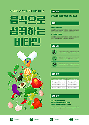 템플릿 포스터 음식 채소 오렌지 고추 가지 양파 피망 사람없음 초록색 알약 계란 당근 사과 브로콜리 강의 비타민 아보카도 포스터템플릿 이미지템플릿 AI파일 컬러 과일 뿌리채소 약 알 영양소 파일형식 벡터