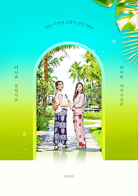 전신 PSD 편집이미지 여자 여행 하늘색 지도 가방 서기 미소 들기 20대 성인 두명 초록색 야자수 문 한국인 뒤돌아보기 아치 휴양지 보라카이 야자수잎 성인여자만 이미지편집 나무 잡화 컬러 잎 모션 표정 필리핀 사람 동양인 청년 파란색 장소 여자만 성인만 파일형식