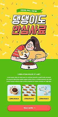 PSD 템플릿 한마리 배너 여자 ZIP 엎드리기 웹템플릿 안기 디자인시안 모바일 이벤트페이지 한명 이벤트 상반신 성인 초록색 홈페이지 노란색 기댐 홈페이지시안 개 강아지 모바일템플릿 모바일웹 꽃가루 개껌 개밥그릇 개사료 마케팅 소셜네트워크 애견간식 성인여자한명만 모바일앱 모바일페이지 이미지템플릿 1 그릇 컬러 포유류 모션 사람 반려동물 먹이 가루 페이지 애견용품 여자한명만 성인여자만 파일형식