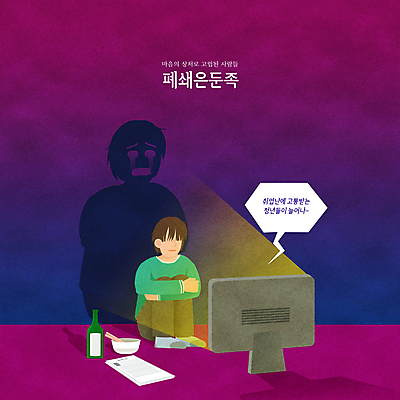 전신 PSD 남자 말풍선 일러스트 그림자 한명 앉기 성인 모니터 보라색 텔레비전 슬픔 라면 좌절 무서움 취업준비생 소주 부적응 소주병 웅크림 고립 컵라면 성인남자한명만 취업난 폐쇄은둔족 국내일러스트 1 감정 음식 컬러 컨셉 모션 술병 주류 사람 전자제품 컴퓨터 구직 면류 남자한명만 성인남자만 파일형식