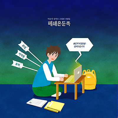 전신 PSD 남자 말풍선 가방 일러스트 탁자 화살 한명 앉기 성인 책 노트북 구직 슬픔 좌절 남색 부적응 이력서 고립 자격증 토익 성인남자한명만 취업난 폐쇄은둔족 주저앉기 국내일러스트 1 잡화 감정 컬러 가구 컨셉 모션 사람 전자제품 시험 증명서 남자한명만 성인남자만 파일형식