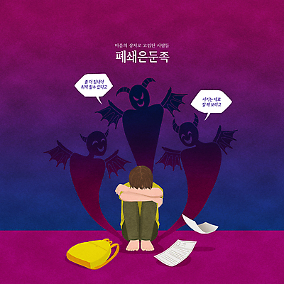 전신 PSD 남자 말풍선 가방 일러스트 한명 성인 보라색 고통 구직 슬픔 좌절 악마 취업준비생 부적응 이력서 웅크림 고립 성인남자한명만 취업난 폐쇄은둔족 국내일러스트 1 잡화 감정 컬러 컨셉 모션 사람 남자한명만 성인남자만 파일형식