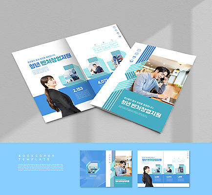 PSD 서양인 템플릿 표지디자인 북디자인 출판디자인 여자 표지 남자 ZIP 내지 리플렛 북커버 회사 비즈니스 미소 들기 정장 팜플렛 여러명 상반신 20대 청년 성인 건물 파란색 노트북 스마트폰 한국인 가리킴 도시 비즈니스맨 비즈니스우먼 창업 통화 정부정책 정책 지원 성인만 벤처기업 청년정책 이미지템플릿 외국인 건축물 옷 컬러 다수 모션 표정 사람 동양인 손짓 전자제품 핸드폰 스마트기기 직장인 복지 자영업 파일형식