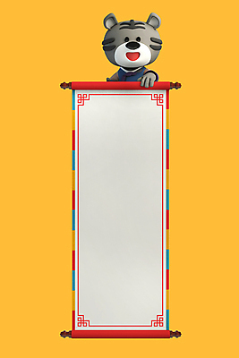 PSD 편집 편집이미지 한마리 새해 프레임 3D캐릭터 사람없음 노란색 3D 잡기 호랑이띠 한복 디지털합성 호랑이캐릭터 족자 카피스페이스 편집소스 2022년 임인년 흑호 편집3D 캐릭터 1 한국전통 컬러 동물캐릭터 모션 공백 십이지신 호랑이 전통의상 연도 파일형식