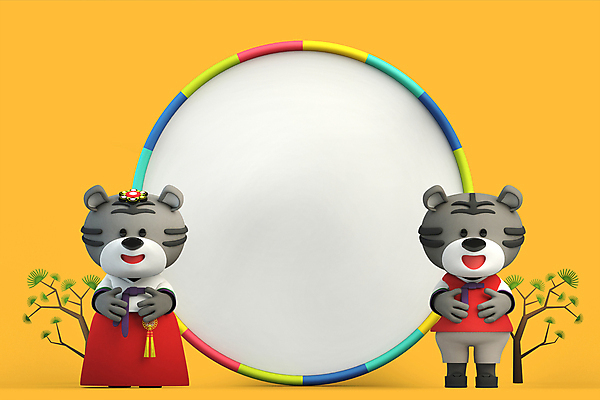 PSD 편집 편집이미지 커플 두마리 새해 3D캐릭터 서기 사람없음 노란색 3D 소나무 호랑이띠 한복 디지털합성 호랑이캐릭터 원형프레임 카피스페이스 편집소스 2022년 임인년 흑호 편집3D 나무 캐릭터 한국전통 컬러 동물캐릭터 2 관계 모션 프레임 공백 십이지신 원형 호랑이 전통의상 연도 파일형식