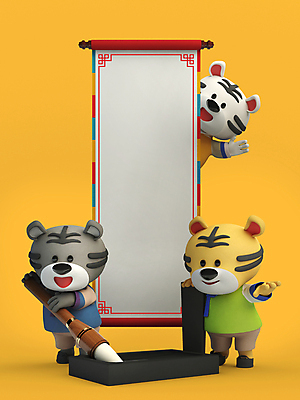 PSD 편집 편집이미지 서예 새해 프레임 3D캐릭터 세마리 들기 사람없음 노란색 3D 호랑이띠 호랑이 한복 먹 디지털합성 호랑이캐릭터 족자 벼루 백호 서예붓 카피스페이스 편집소스 2022년 임인년 흑호 편집3D 캐릭터 한국전통 컬러 동물캐릭터 포유류 모션 3 공백 십이지신 붓 전통의상 연도 파일형식 사방신