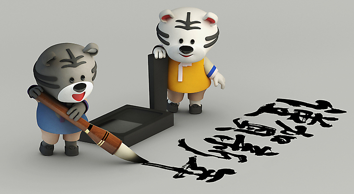 PSD 편집 편집이미지 두마리 서예 근하신년 새해 3D캐릭터 사람없음 3D 한자 회색 기록 호랑이띠 먹 디지털합성 호랑이캐릭터 벼루 백호 서예붓 편집소스 2022년 임인년 흑호 편집3D 문자 캐릭터 한국전통 컬러 동물캐릭터 2 십이지신 붓 호랑이 연도 파일형식 사방신