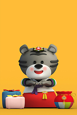 PSD 편집 편집이미지 한마리 새해 복주머니 3D캐릭터 사람없음 노란색 3D 보자기 절 호랑이띠 한복 디지털합성 보따리 세배 호랑이캐릭터 편집소스 2022년 임인년 흑호 편집3D 캐릭터 1 한국전통 컬러 동물캐릭터 전통소품 십이지신 인사 절_인사 호랑이 전통의상 연도 파일형식 천_직물