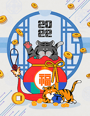 두마리 일러스트 새해 복주머니 타이포그라피 사람없음 전통문양 귀여움 복 호랑이띠 호랑이 노리개 호랑이캐릭터 금화 손인사 엽전 전통창문 2022년 임인년 흑호 국내일러스트 AI파일 문자 전통 문양 동물캐릭터 컨셉 2 창문 포유류 전통소품 동전 한자 십이지신 인사 황금 연도 파일형식 벡터
