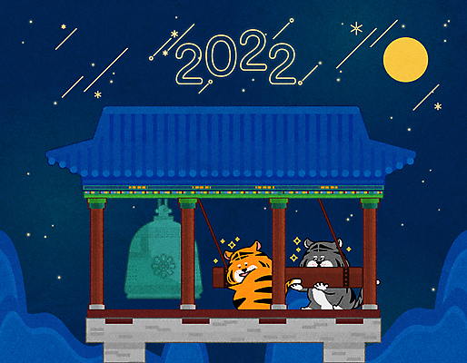 두마리 일러스트 밤하늘 새해 산 들기 타이포그라피 사람없음 귀여움 보름달 호랑이띠 호랑이 야간 유성 정각 호랑이캐릭터 보신각종 종각 타종 제야의종 2022년 임인년 흑호 국내일러스트 AI파일 자연요소 문자 동물캐릭터 컨셉 2 불교 포유류 모션 하늘 종 달 십이지신 연도 파일형식 벡터