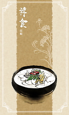 PSD 그릇 한식 일러스트 캘리그라피 붓터치 국화 글자캘리그라피 사람없음 설날 한자 전통음식 고명 동양화 홍고추 번짐 떡국 낙관 부추 명절음식 사군자 지단 새해음식 국내일러스트 문자 전통 식기 명절 꽃 음식 채소 고추 미술 파일형식 효과