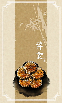 PSD 한식 일러스트 캘리그라피 붓터치 디저트 글자캘리그라피 사람없음 한자 전통음식 대나무 동양화 번짐 한과 낙관 약과 사군자 대나무잎 전통다과 국내일러스트 나무 문자 전통 음식 잎 미술 다과 파일형식 효과