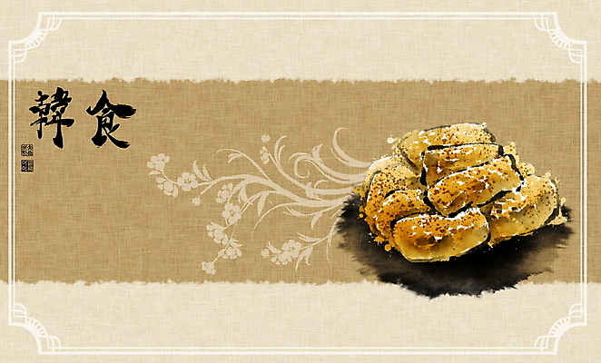 PSD 한식 일러스트 캘리그라피 붓터치 디저트 글자캘리그라피 사람없음 한자 전통음식 동양화 매화 번짐 낙관 사군자 인절미 국내일러스트 문자 전통 꽃 음식 떡 미술 파일형식 효과