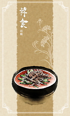 PSD 그릇 한식 일러스트 캘리그라피 붓터치 국화 글자캘리그라피 사람없음 한자 전통음식 동양화 번짐 낙관 사군자 육개장 국내일러스트 문자 전통 식기 꽃 음식 미술 국 파일형식 효과