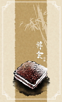 PSD 한식 일러스트 캘리그라피 붓터치 디저트 글자캘리그라피 사람없음 한자 전통음식 대나무 동양화 번짐 낙관 사군자 대나무잎 시루떡 국내일러스트 나무 문자 전통 음식 잎 떡 미술 파일형식 효과