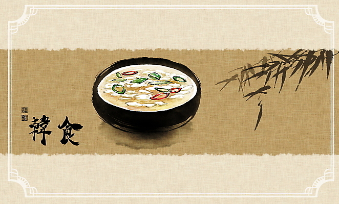 PSD 그릇 한식 일러스트 캘리그라피 붓터치 글자캘리그라피 사람없음 한자 전통음식 대나무 동양화 국 번짐 낙관 사군자 대나무잎 수제비 국내일러스트 나무 문자 전통 식기 음식 잎 미술 파일형식 효과