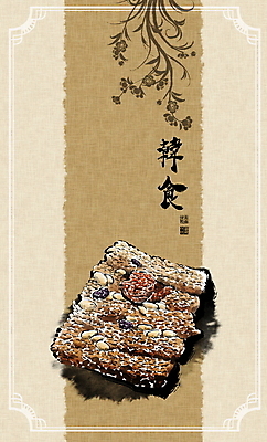 PSD 한식 일러스트 캘리그라피 붓터치 글자캘리그라피 사람없음 한자 전통음식 동양화 매화 대추 번짐 호두 낙관 사군자 약밥 약식 국내일러스트 문자 전통 꽃 음식 밥 미술 견과류 파일형식 효과