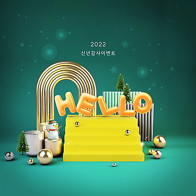 PSD 편집이미지 눈사람 근하신년 새해 눈꽃 이벤트 타이포그라피 사람없음 계단 원형 아치 청록색 전나무 HELLO 입체도형 2022년 임인년 이미지편집 도형 나무 문자 컬러 눈_날씨 인사 연도 입체 파일형식