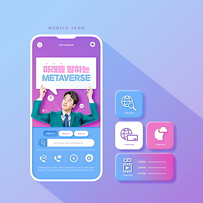 PSD 편집이미지 남자 하늘색 말풍선 모바일 한명 들기 정장 상반신 성인 30대 스마트폰 디지털 보라색 한국인 얼굴모양 검색 메뉴 온라인 디지털산업 UI 검색창 인터페이스 가상현실 성인남자한명만 메타버스 이미지편집 모양 1 옷 산업 얼굴 컬러 모션 사람 동양인 장년 파란색 핸드폰 스마트기기 남자한명만 성인남자만 파일형식