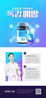 PSD 템플릿 배너 여자 ZIP 웹템플릿 청진기 디자인시안 모바일 이벤트페이지 한명 들기 이벤트 상반신 20대 성인 파란색 빛 홈페이지 홈페이지시안 한국인 의사 약병 감기 예방 주머니손 모바일템플릿 모바일웹 방패 QR코드 소셜네트워크 영양제 예방접종 성인여자한명만 모바일앱 모바일페이지 이미지템플릿 1 컬러 의료기기 모션 사람 동양인 청년 약 의료진 질병 페이지 접종 병_담는 여자한명만 성인여자만 파일형식