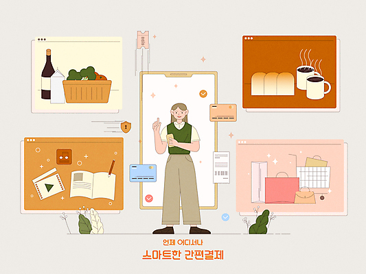 전신 여자 커피 채소 일러스트 스마트라이프 한명 서기 들기 성인 타이포그라피 책 스마트폰 쇼핑 장보기 쇼핑백 바구니 와인 쇼핑카 카페 빵집 우유 핸드백 풀 신용카드 커피잔 스마트 장바구니 식빵 온라인쇼핑 영수증 모바일쇼핑 동영상 편리함 온라인강의 핀테크 성인여자한명만 스마트페이 국내일러스트 AI파일 식물 문자 1 라이프스타일 음료 빵 컨셉 가방 모션 모바일 잔 유제품 주류 사람 금융 핸드폰 스마트기기 상점 카트 강의 결제 온라인 여자한명만 성인여자만 파일형식 벡터 언택트