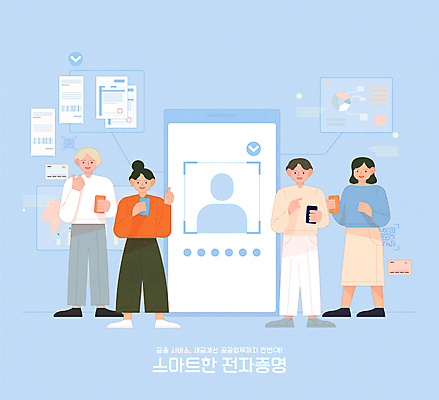 전신 여자 남자 하늘색 일러스트 그래프 들기 손짓 여러명 성인 타이포그라피 스마트폰 신용카드 스마트 서비스 문서 보안 영수증 편리함 QR코드 신분증 인터넷보안 증명서 성인만 전자증명 국내일러스트 AI파일 문자 다수 컨셉 모션 안전 사람 금융 파란색 핸드폰 스마트기기 파일형식 벡터