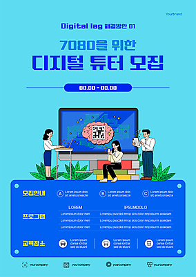 전신 템플릿 여자 남자 포스터 하늘색 서기 들기 앉기 성인 책 세명 컴퓨터 모니터 강사 풀 책상 뇌 모집 해결 QR코드 해결책 성인만 포스터템플릿 노인교육 디지털래그 이미지템플릿 AI파일 식물 직업 가구 모션 사람 파란색 전자제품 사회이슈 노인학교 방법 파일형식 벡터