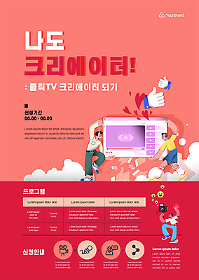 전신 템플릿 남자 포스터 들기 성인 빨간색 세명 카메라 하트 최고 손모양 소셜네트워크 콘텐츠 성인남자만 크리에이터 1인미디어 포스터템플릿 인플루언서 유튜브 이미지템플릿 AI파일 모양 직업 컬러 모션 사람 전자제품 방송 남자만 성인만 파일형식 벡터 유명인 손_신체부위