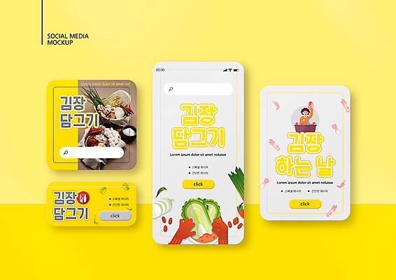 PSD 템플릿 손 배너템플릿 여자 ZIP 중년 웹템플릿 디자인시안 모바일 김치 한명 들기 상반신 신체부위 스마트폰 세트 노란색 회색 무 배추 홍고추 모바일템플릿 모바일웹 김장 대야 대파 검색창 김장재료 소셜네트워크 소셜미디어 웹배너 중년여자한명만 모바일앱 SNS배너 모바일페이지 이미지템플릿 1 배너 한식 컬러 채소 식재료 모션 고추 뿌리채소 사람 성인 핸드폰 스마트기기 페이지 파 여자한명만 중년여자만 파일형식