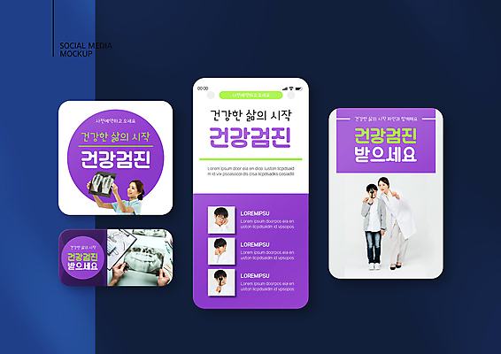 전신 PSD 템플릿 손 배너템플릿 여자 남자 ZIP 어린이 웹템플릿 디자인시안 모바일 엑스레이 서기 들기 소년 여러명 상반신 20대 성인 신체부위 10대 30대 스마트폰 세트 건강관리 보라색 진료 한국인 간호사 의사 가리킴 모바일템플릿 모바일웹 시력검사 건강검진 눈가리개 소셜네트워크 소셜미디어 웹배너 눈비비기 모바일앱 SNS배너 모바일페이지 이미지템플릿 배너 컬러 다수 의학 모션 청소년 건강 관리 사람 동양인 손짓 청년 장년 핸드폰 스마트기기 의료진 검사_조사 페이지 파일형식