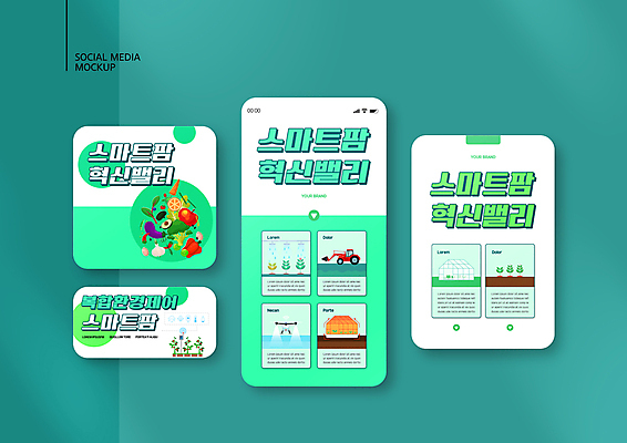 PSD 템플릿 배너템플릿 ZIP 웹템플릿 농업 디자인시안 가지 모바일 파프리카 사람없음 연두색 농작물 스마트폰 세트 농사 당근 사과 브로콜리 스마트 모바일템플릿 모바일웹 트랙터 비닐하우스 아보카도 기술혁신 드론 소셜네트워크 소셜미디어 웹배너 스마트팜 모바일앱 SNS배너 모바일페이지 이미지템플릿 배너 산업 컨셉 채소 과일 뿌리채소 초록색 핸드폰 스마트기기 농장 농기계 페이지 특수차량 혁명 파일형식