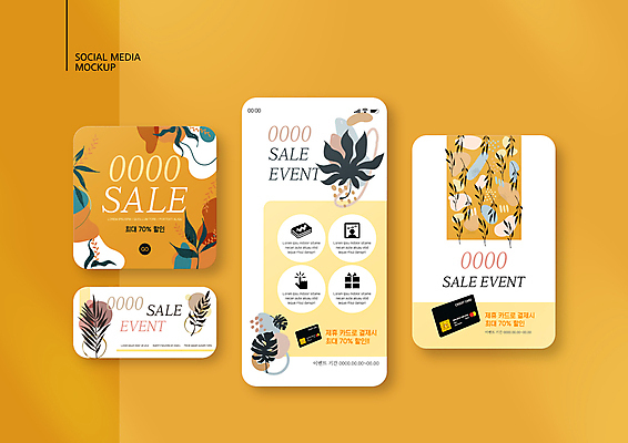 PSD 템플릿 배너템플릿 ZIP 웹템플릿 잎 디자인시안 모바일 이벤트 사람없음 스마트폰 세트 세일 주황색 가을 흰색 신용카드 모바일템플릿 모바일웹 몬스테라 소셜네트워크 소셜미디어 웹배너 보테니컬아트 모바일앱 SNS배너 모바일페이지 이미지템플릿 식물 배너 계절 컬러 금융 핸드폰 스마트기기 페이지 파일형식