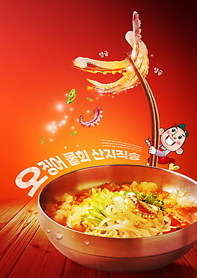 전신 PSD 편집이미지 그릇 남자 젓가락 고추 한명 들기 성인 타이포그라피 빨간색 빛 물방울 오징어 물회 배달음식 오징어다리 오징어요리 성인남자한명만 산지직송 음식배달 이미지편집 문자 1 식기 음식 컬러 채소 모션 연체동물 수저 사람 수중동물 배송 배달 남자한명만 성인남자만 파일형식 직송