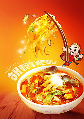 전신 PSD 편집이미지 그릇 남자 젓가락 한명 들기 성인 타이포그라피 빨간색 잡기 홍합 중국집 다리들기 배달음식 신속배달 해물짬뽕 성인남자한명만 음식배달 이미지편집 문자 1 식기 음식 컬러 모션 어패류 수저 사람 상점 배송 배달 짬뽕 남자한명만 성인남자만 파일형식